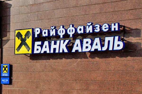 Райффайзен Банк Аваль закриває обласний офіс в Тернополі