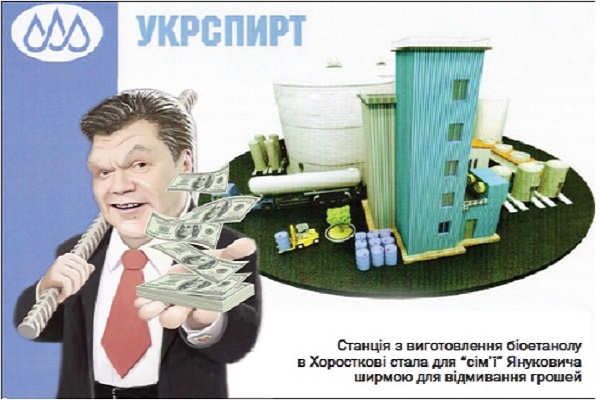 Мільярди гривень відмивала 