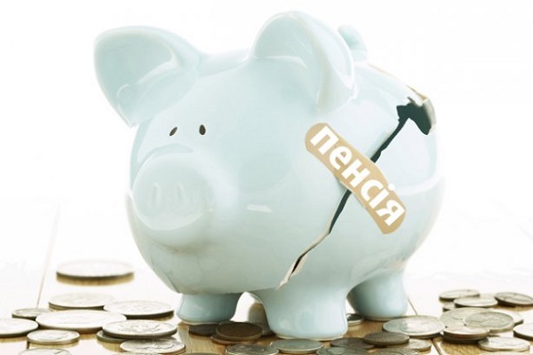 Ризики і недоліки урядового проекту накопичувальних пенсій