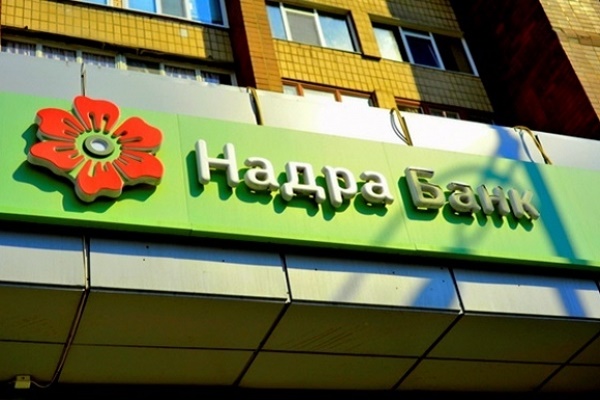 Тернопільські вкладники банку 