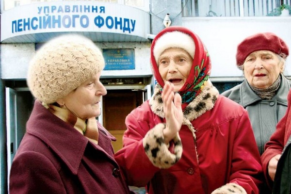 Пенсійний фонд припиняє виплату спецпенсій