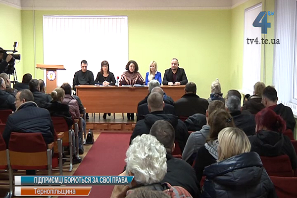 Тернопільські підприємці в шоці від податкових реформ