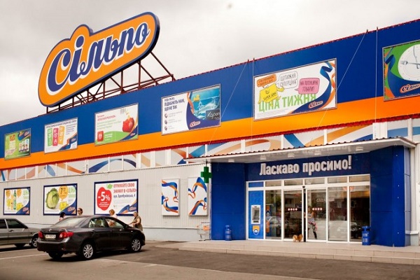 Скільки коштує міль в тернопільському «Сільпо»? (Фото)