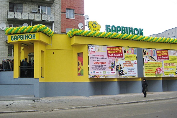 Торгова мережа 