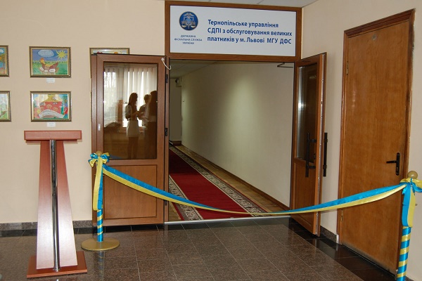 Тернопіль обслуговуватиме великих платників податків з кількох областей