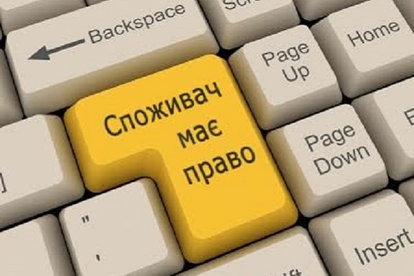 Чи мають тернополяни право повернути свої гроші за неякісний товар?