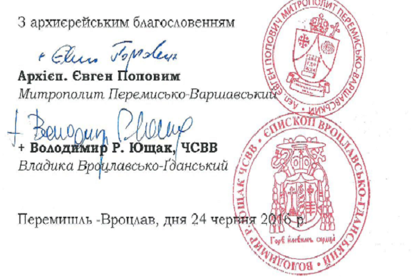 Звернення владик УГКЦ в Польщі до заробітчан з України